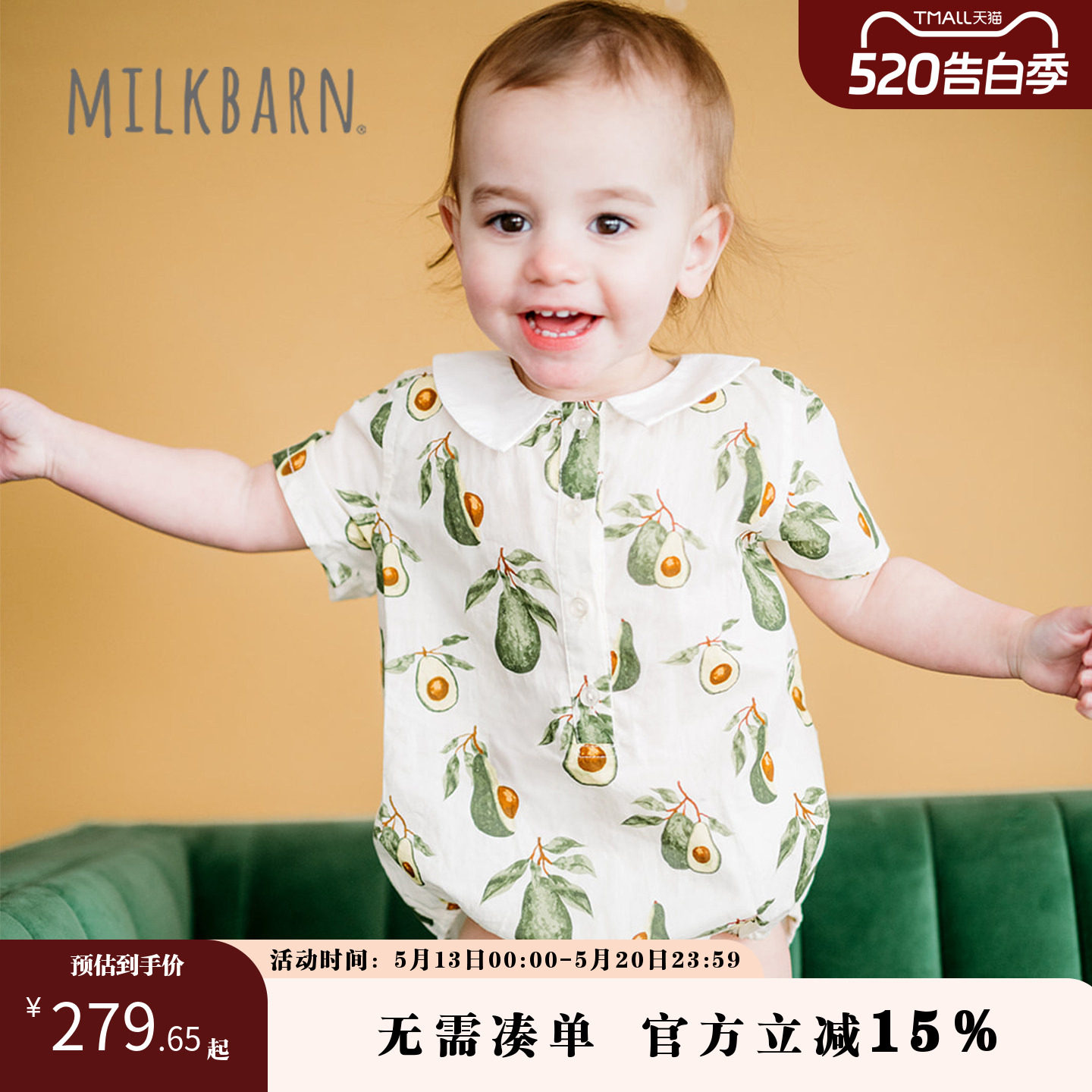 Milkbarn2026春夏新品婴儿短袖包屁衣宝宝清新三角款哈衣