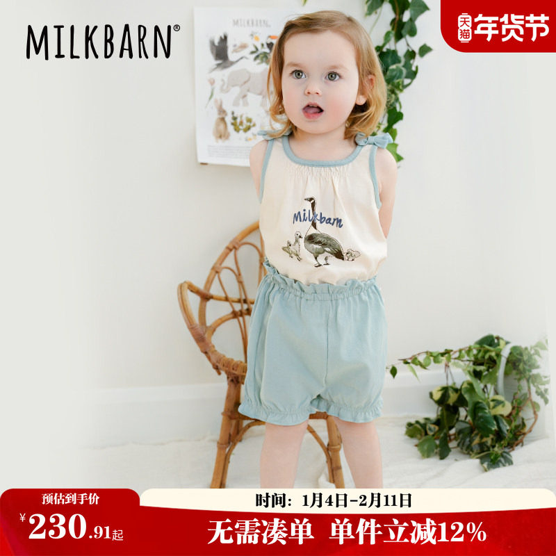 Milkbarn2025春夏新品儿童纯棉背心套装男女童童装宝宝吊
