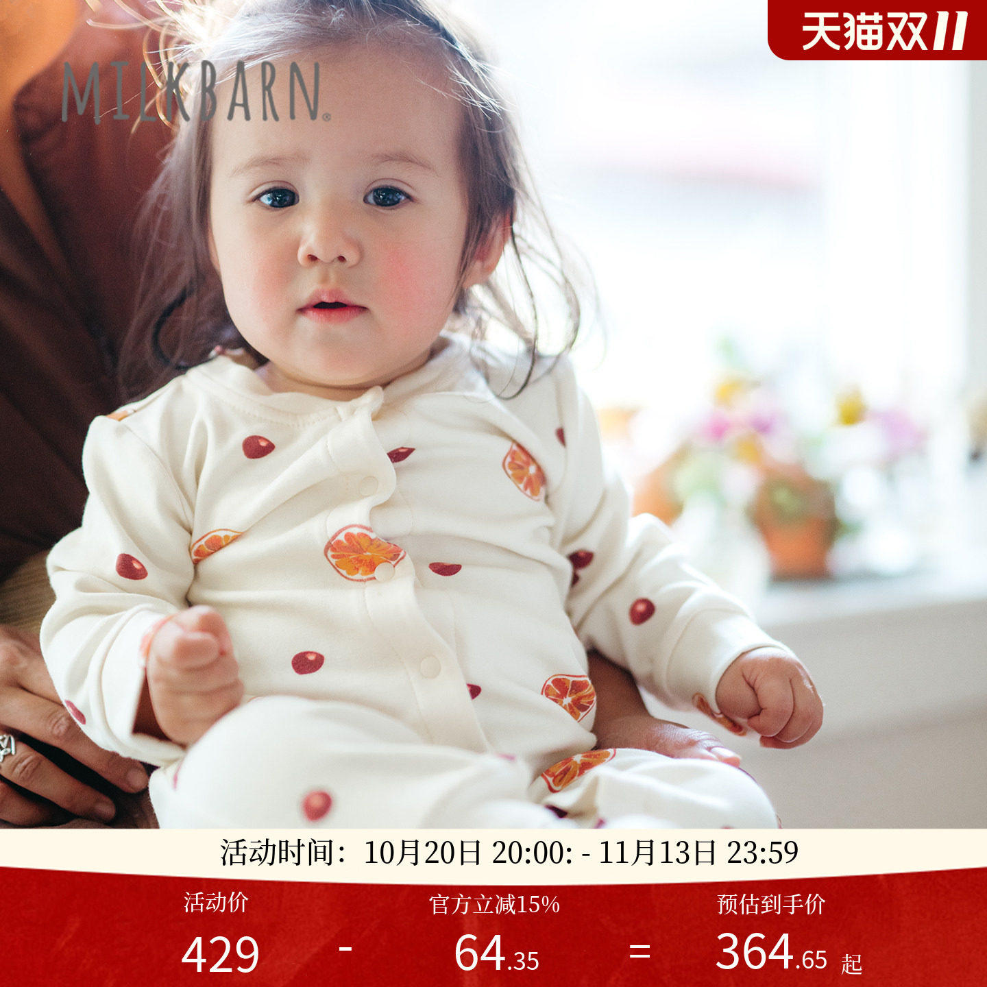Milkbarn2026秋冬新品婴幼儿长袖连体服哈衣宝宝羊毛保暖睡衣爬服