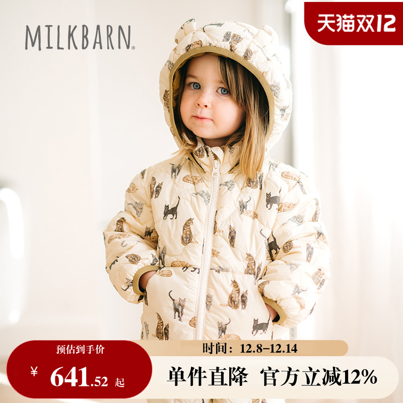 Milkbarn秋冬新品儿童连帽羽绒服