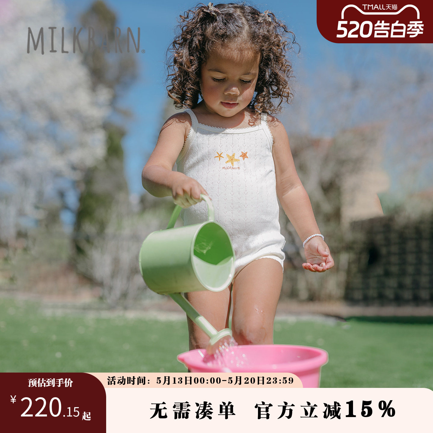 Milkbarn2026春夏新品婴幼儿吊带包屁衣两件套宝宝无袖连