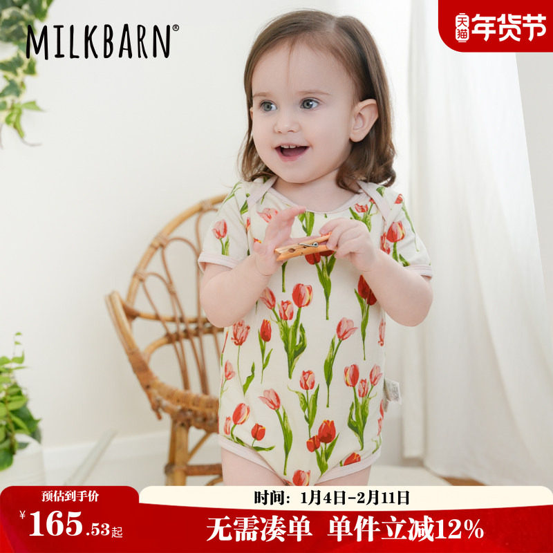Milkbarn2025春夏新品婴儿短袖包屁衣新生儿哈衣爬服宝宝
