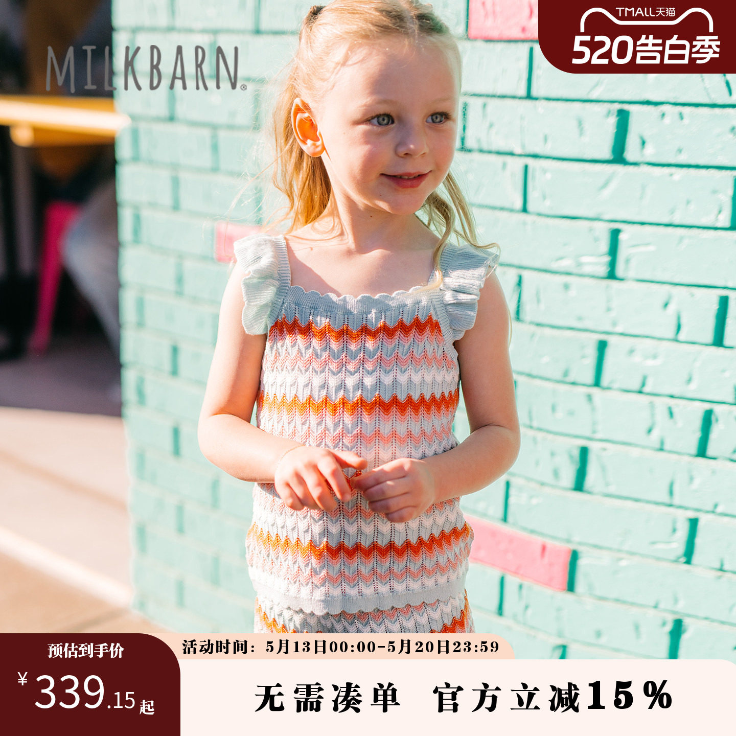Milkbarn2026春夏新品儿童波浪吊带短裤宝宝背心上衣条纹