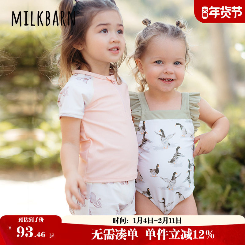 Milkbarn2025春夏新品儿童泳衣男宝连体泳衣裤男女童分体