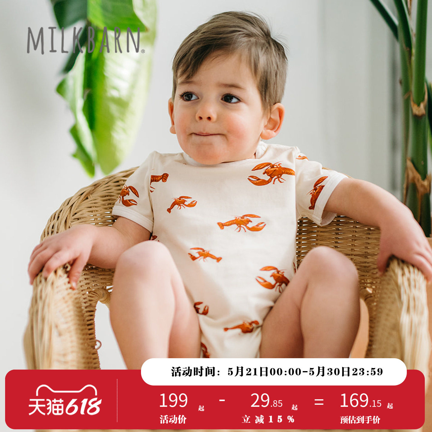Milkbarn2026春夏新品新生婴儿短袖圆领包屁衣宝宝哈衣爬