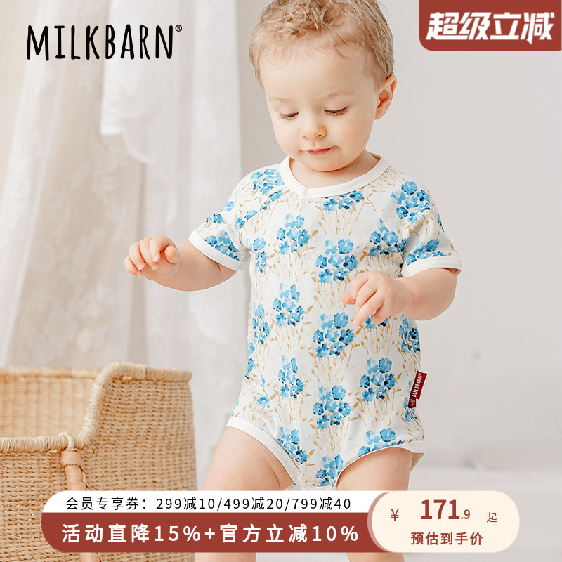 Milkbarn婴儿衣服新生儿侧开扣短袖包屁衣宝宝爬服哈衣
