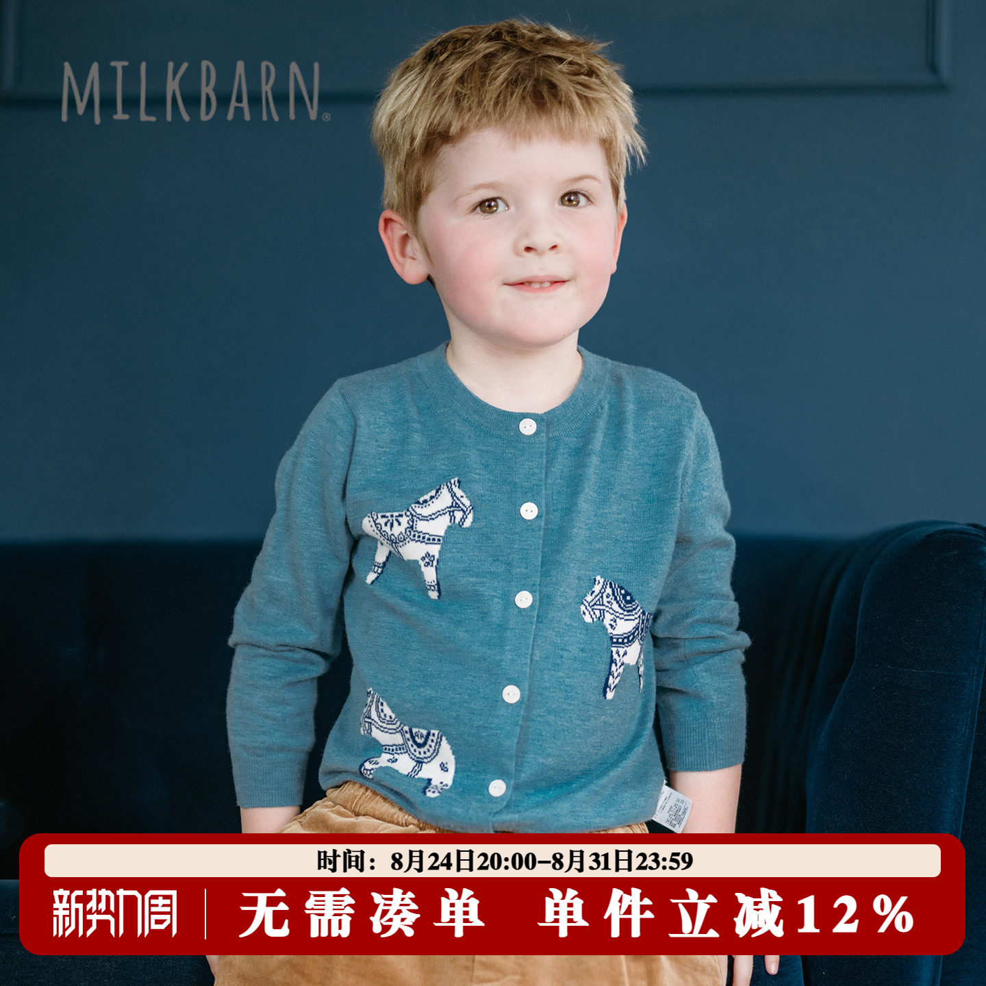 Milkbarn儿童嵌花开衫