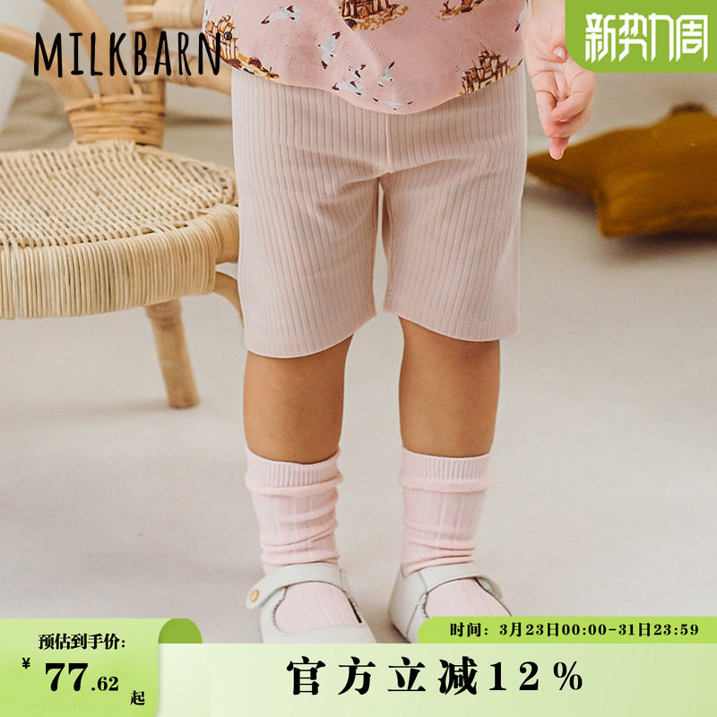 Milkbarn儿童打底裤宝宝长裤女童春夏裤子女宝宝休闲裤子