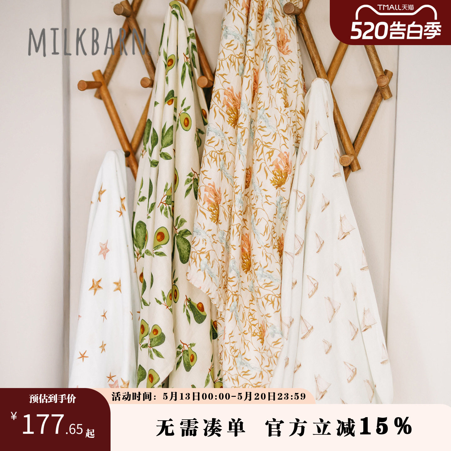 Milkbarn2026春夏新品新生婴儿包巾宝宝纱布盖毯婴儿包被