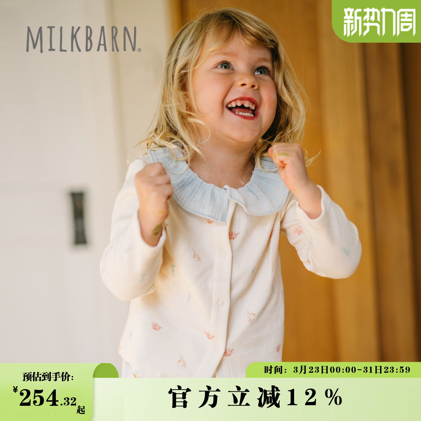 Milkbarn2026春夏新品儿童荷叶边领开衫婴儿宝宝长袖上衣
