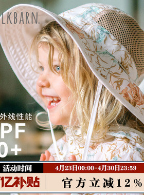 Milkbarn2026春夏新品儿童防晒帽大帽檐男女宝宝防紫外线遮阳帽子