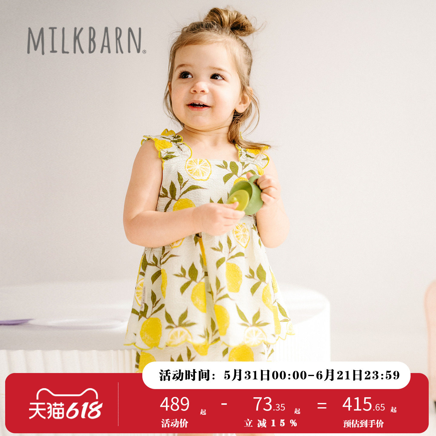 Milkbarn2026春夏新品儿童花边吊带上衣短裤套装宝宝甜美可爱童装