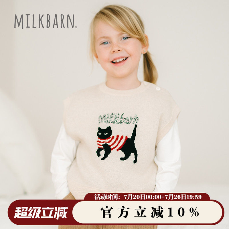 Milkbarn秋冬新品儿童背心针织马甲男女宝宝坎肩保暖无袖毛衣