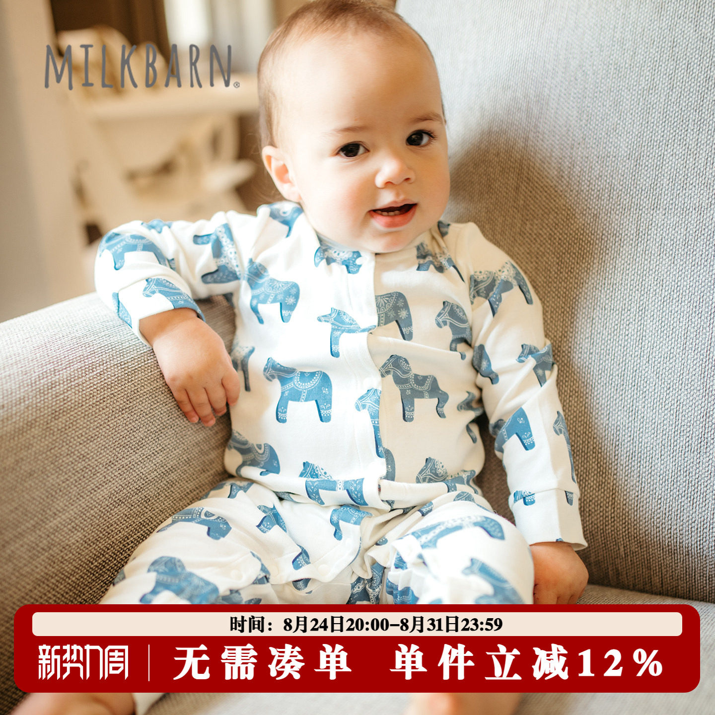 Milkbarn婴幼儿长袖连体服