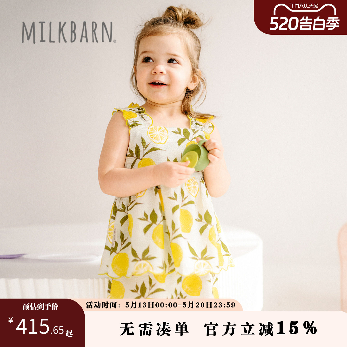Milkbarn2026春夏新品儿童花边吊带上衣短裤套装宝宝甜美