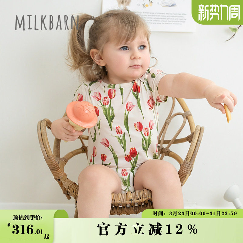 Milkbarn春夏新品婴儿包屁衣两件套宝宝衣服哈衣婴幼儿爬爬服