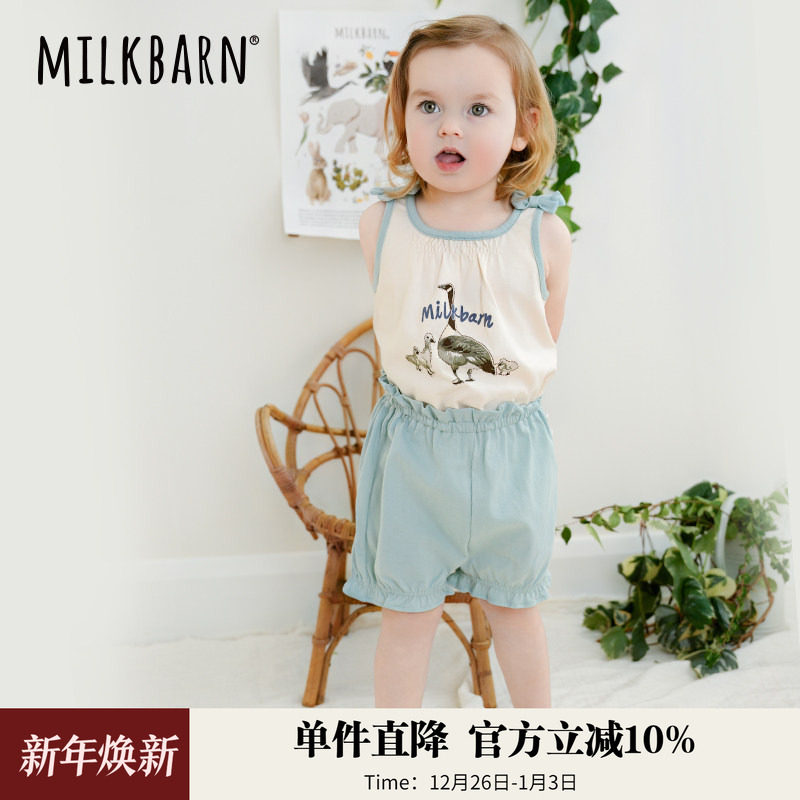 Milkbarn2025春夏新品儿童纯棉背心套装男女童童装宝宝吊