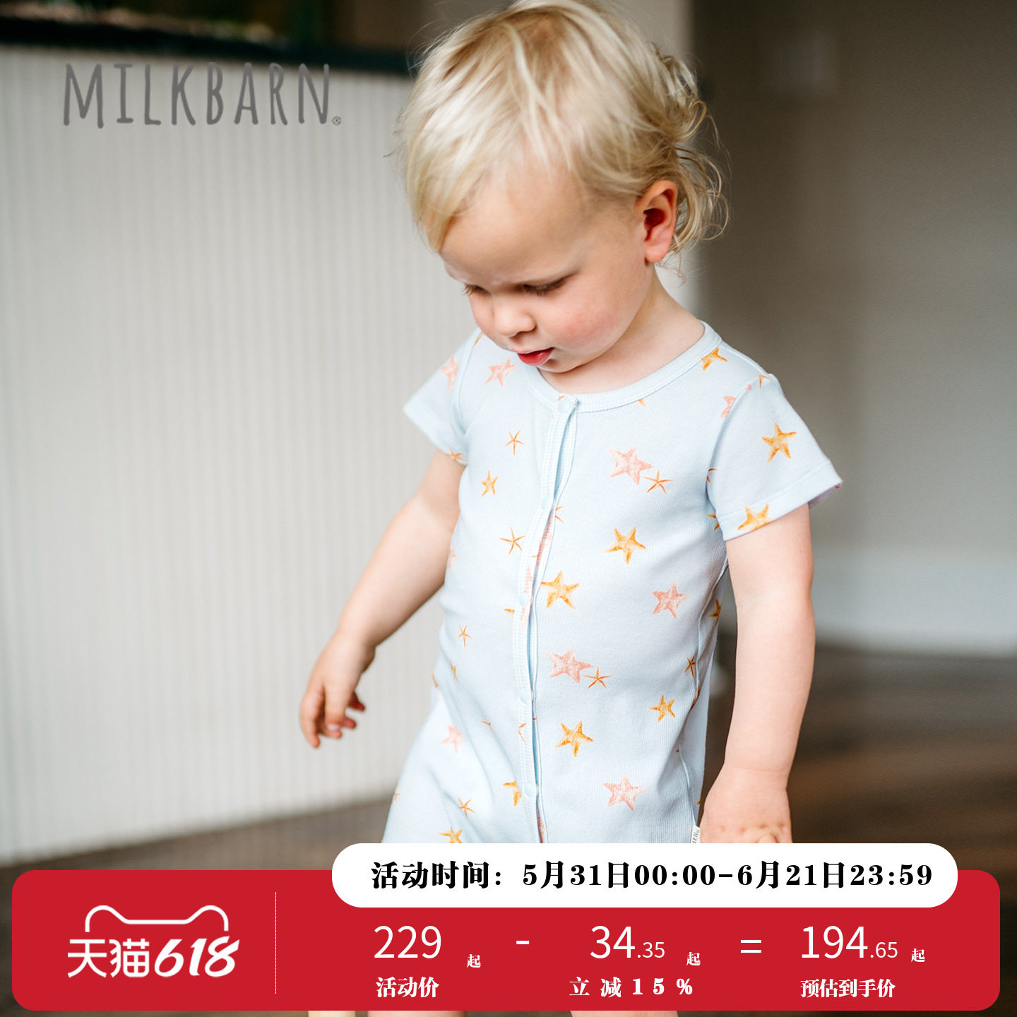 Milkbarn新生婴儿短袖连体服
