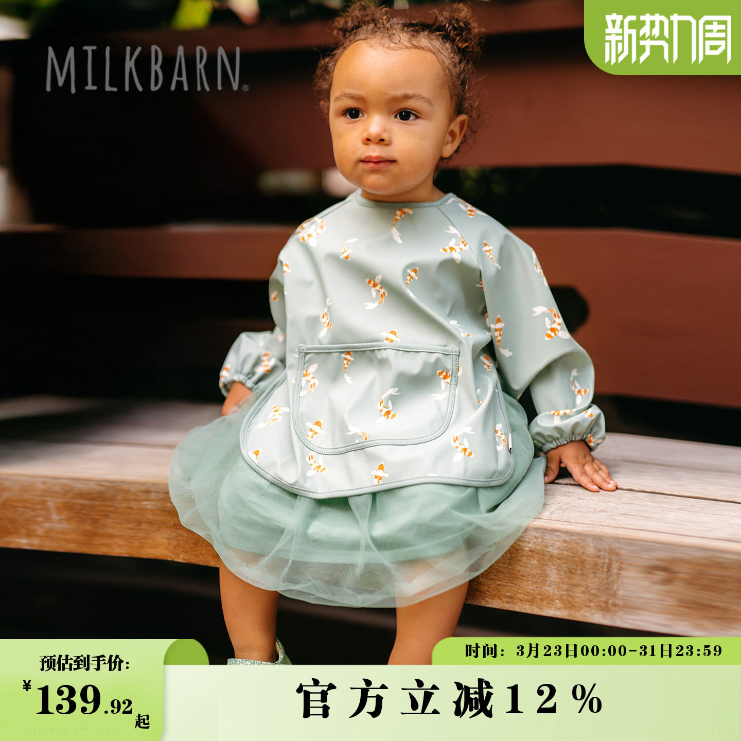 Milkbarn2026春夏新品儿童长袖反穿罩衣婴儿围兜饭兜防水