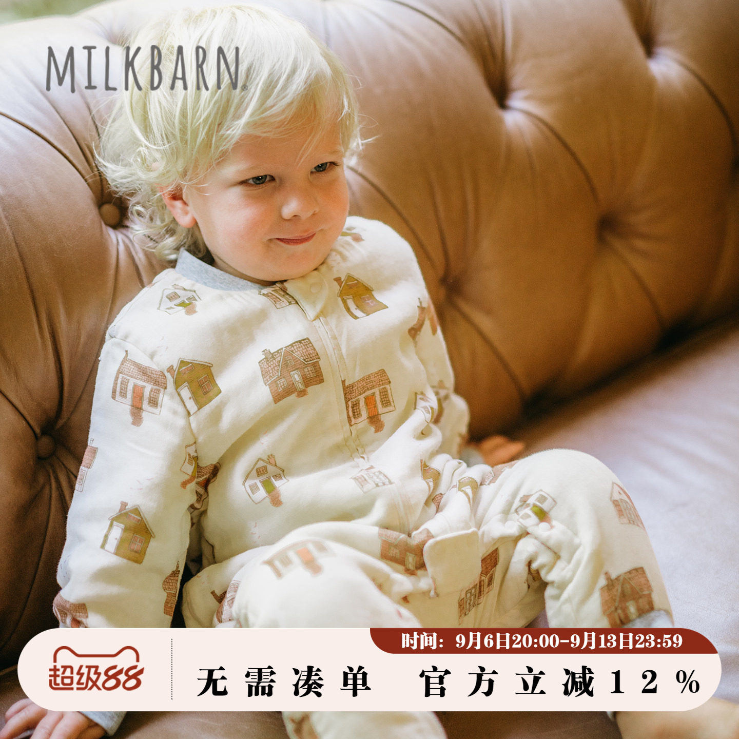 Milkbarn2026秋冬新品婴儿夹棉睡袋宝宝竹棉分腿式防踢被宽松透气