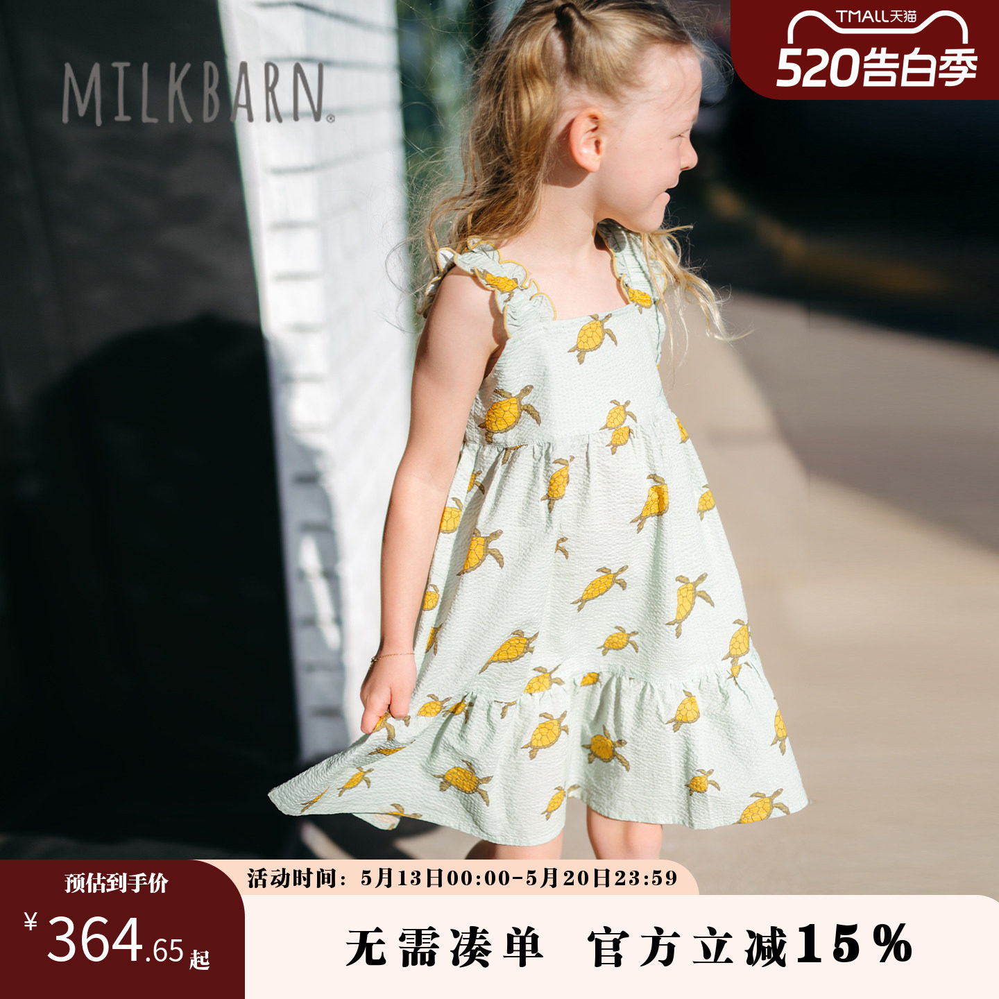 Milkbarn2026春夏新品女童花边吊带连衣裙儿童洋气公主裙