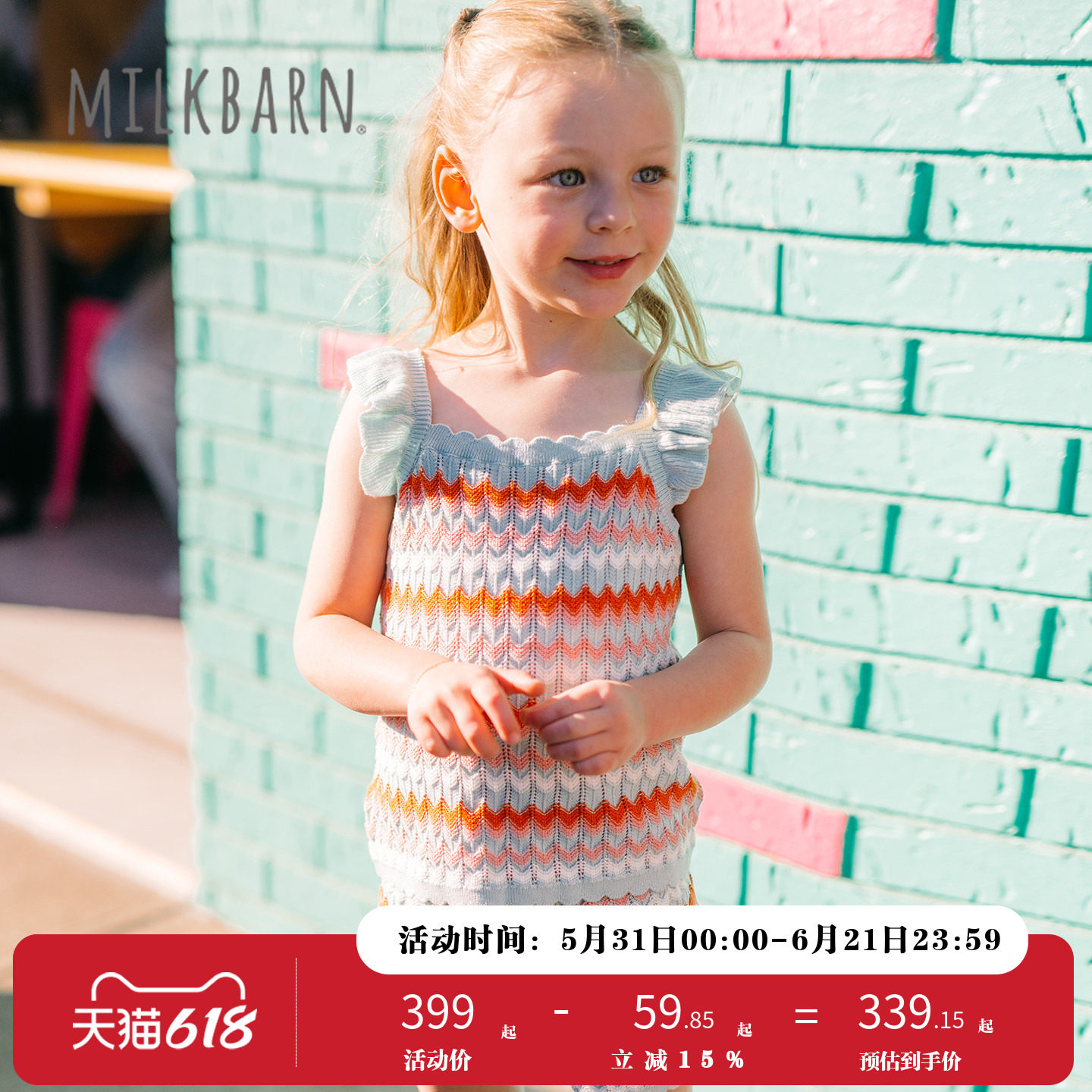 Milkbarn2026春夏新品儿童波浪吊带短裤宝宝背心上衣条纹裤子套装