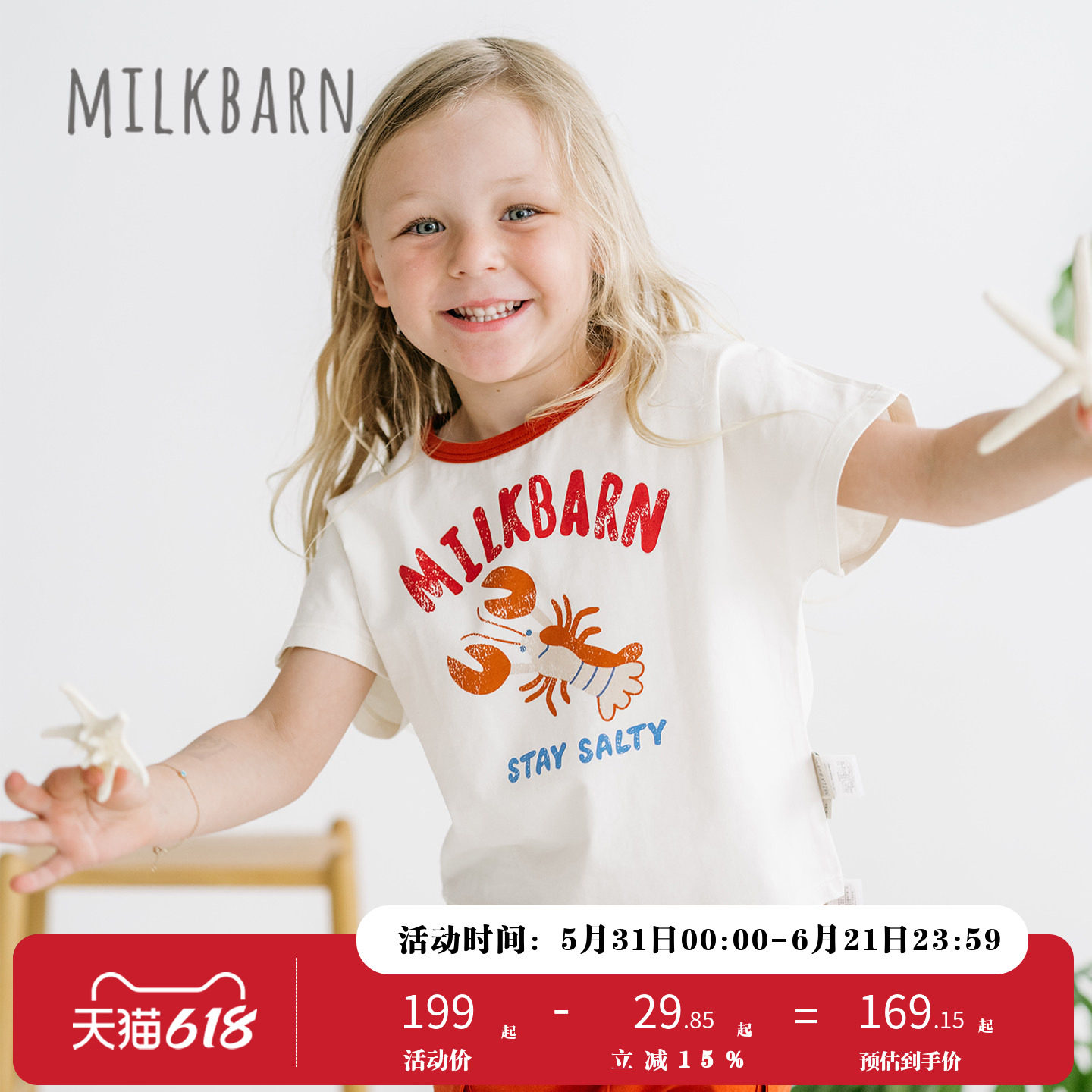 Milkbarn2026春夏新品婴儿短袖短裤童装儿童圆领上衣宝宝外出套装
