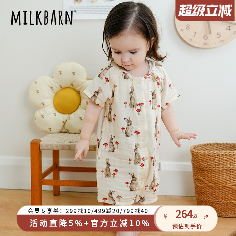 Milkbarn2025春夏新品婴儿连体衣服宝宝短袖哈衣爬爬服新