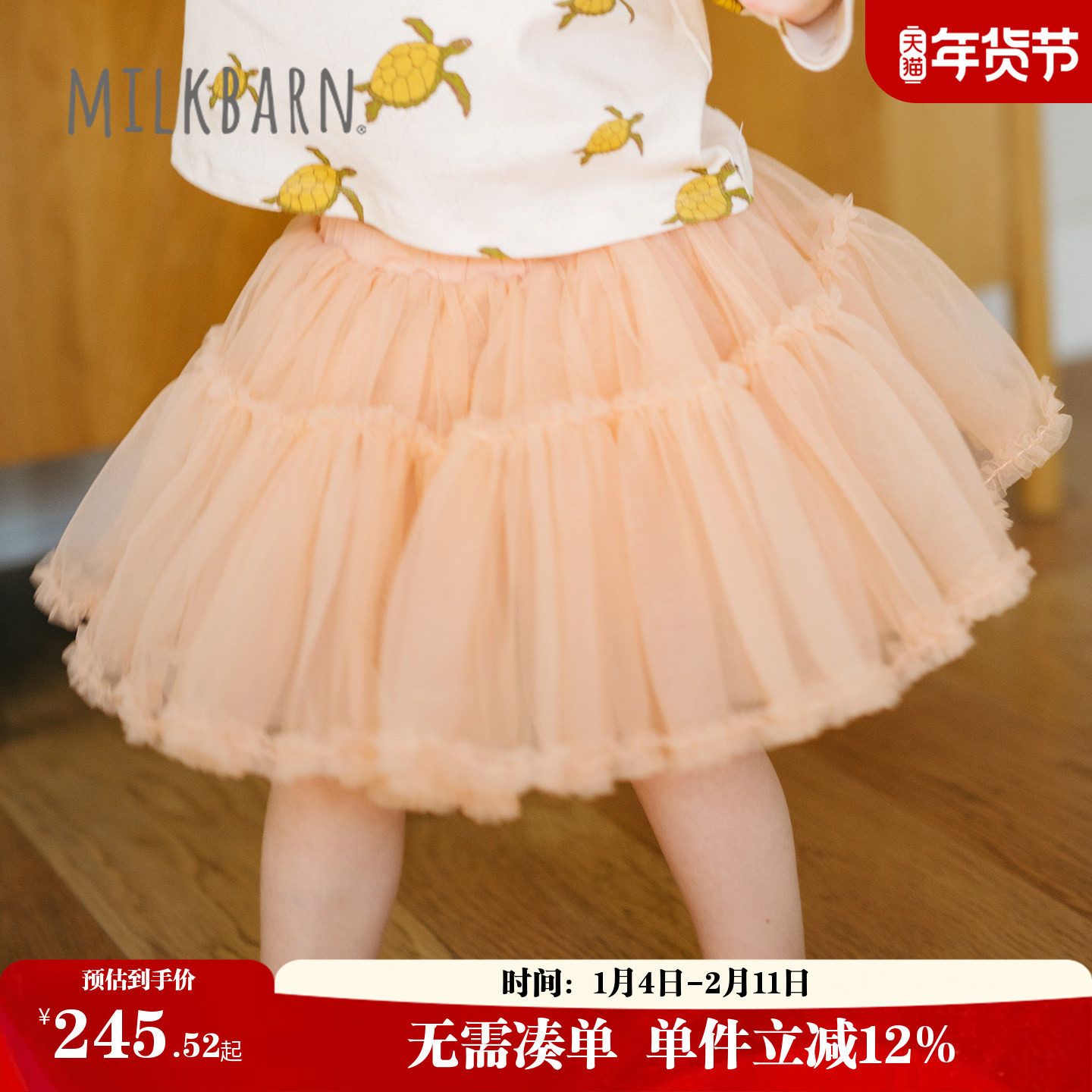 Milkbarn2026春夏新品女童半身网纱裙儿童公主裙宝宝荷叶