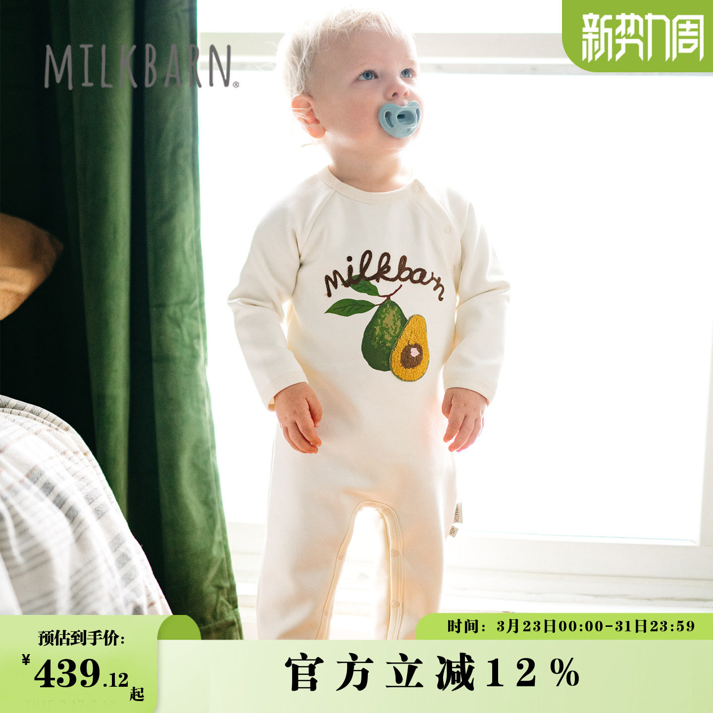 Milkbarn2026春夏新品婴幼儿连体衣长袖卫衣宝宝简约爬服