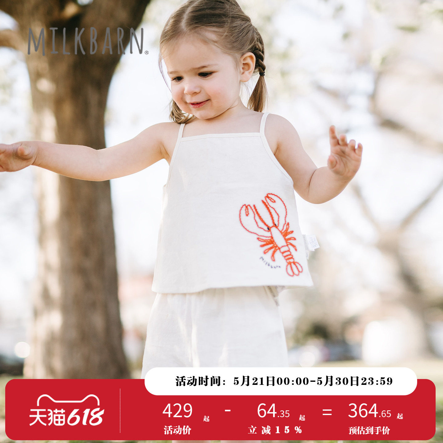 Milkbarn2026春夏新品婴儿吊带背心短裤套装儿童简约纯棉