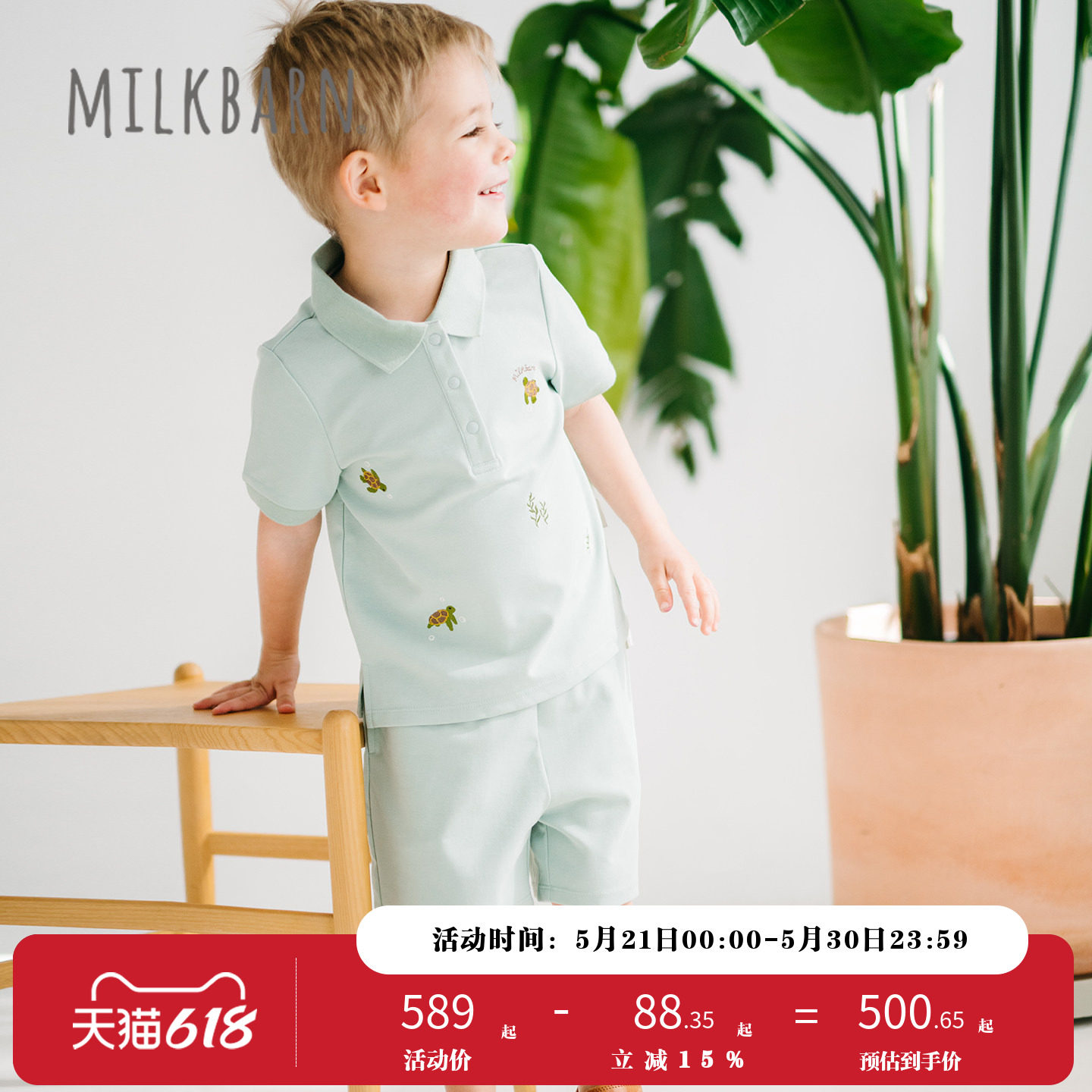Milkbarn2026春夏新品婴儿短袖套装男女童POLO领上衣