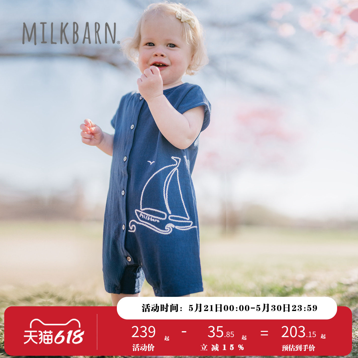 Milkbarn2026春夏新品婴幼儿短袖短裤连体衣宝宝宽松简约