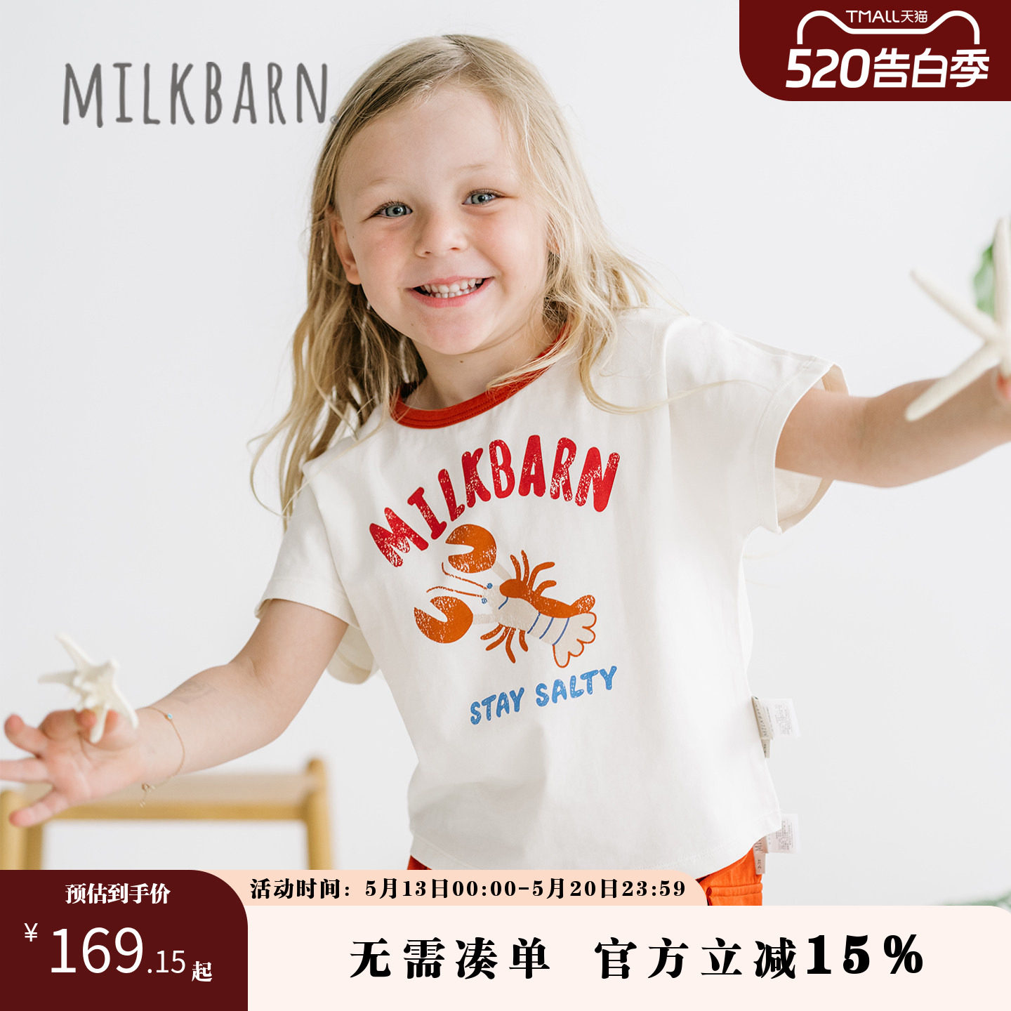 Milkbarn2026春夏新品婴儿短袖短裤童装儿童圆领上衣宝宝