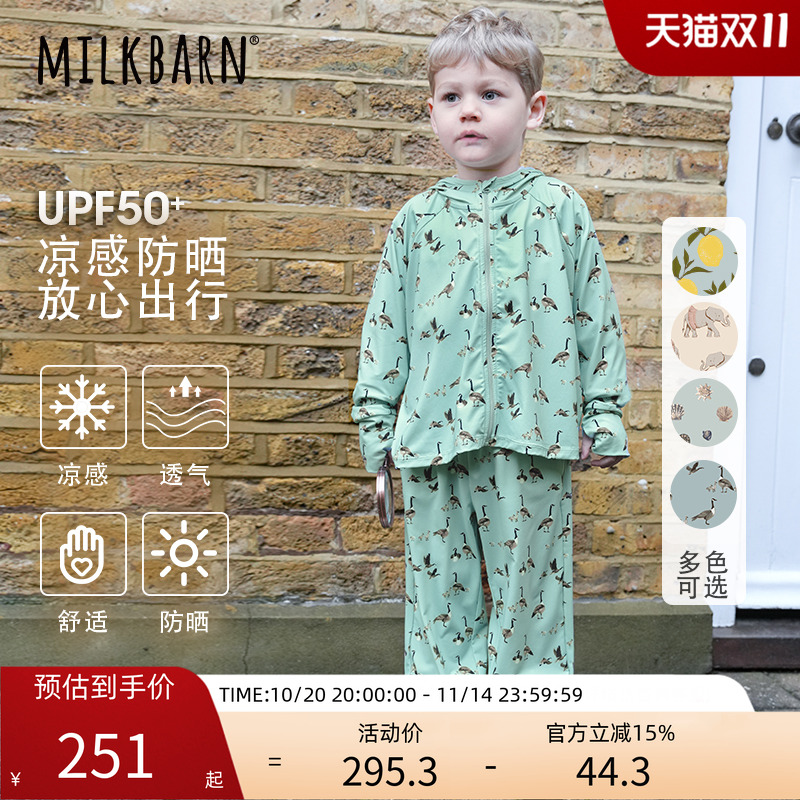 Milkbarn儿童户外防晒衣