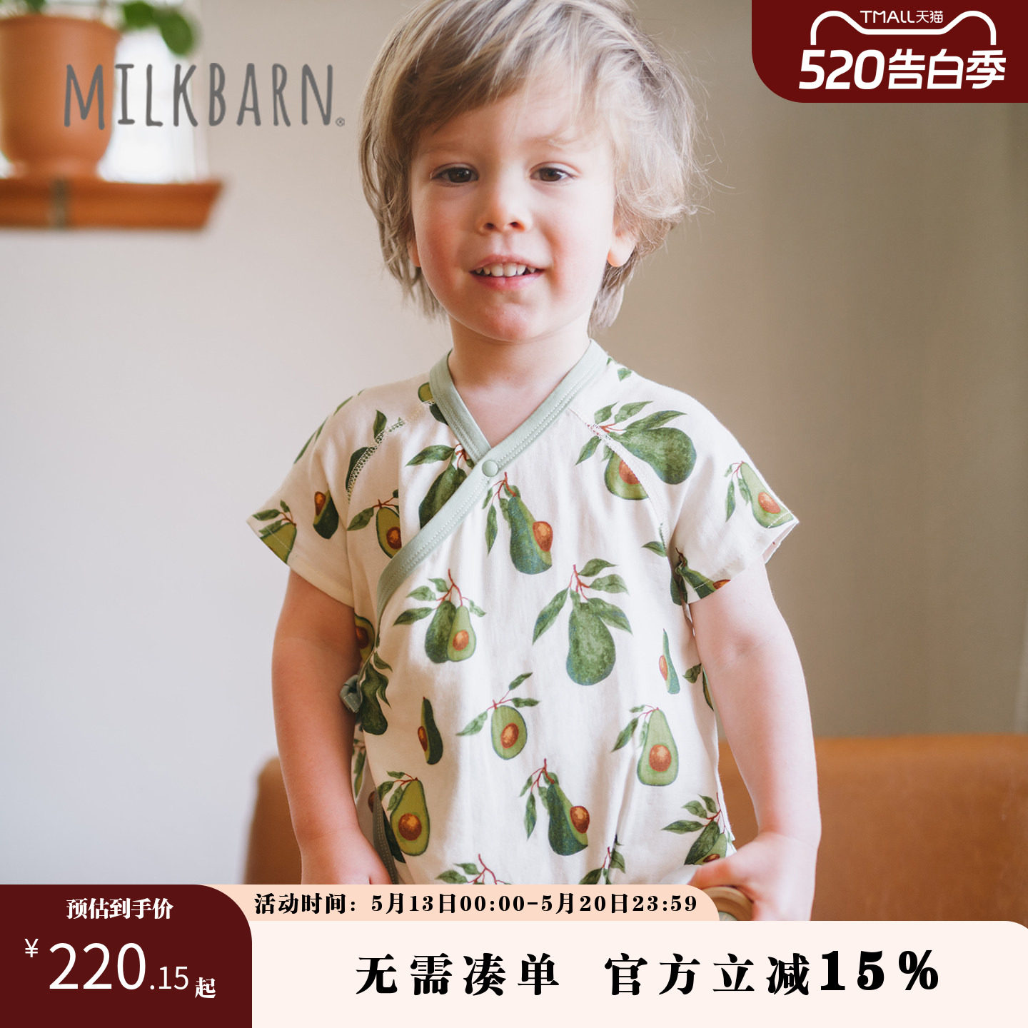 Milkbarn2026春夏新品新生婴儿短袖系带包屁衣宝宝三角款