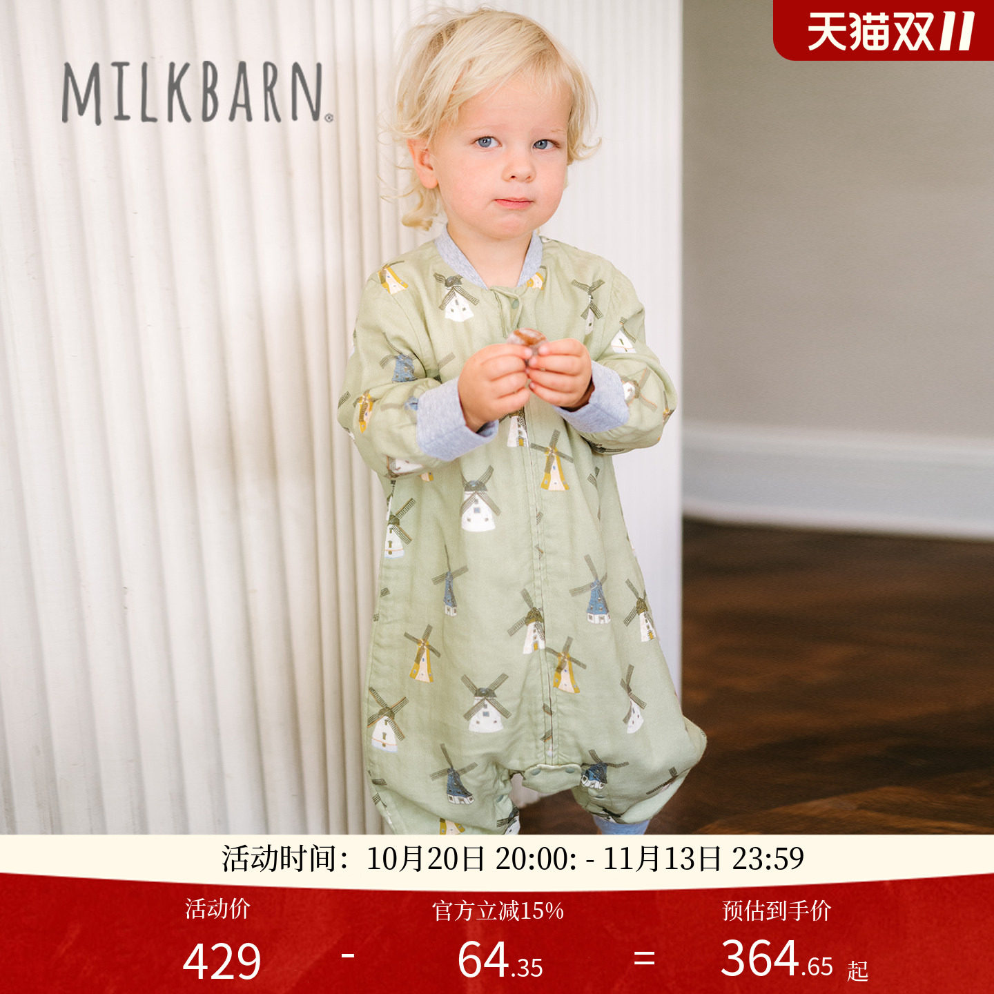 Milkbarn2026秋冬新品婴儿睡袋竹棉纱布宝宝分腿式防踢被宽松透气