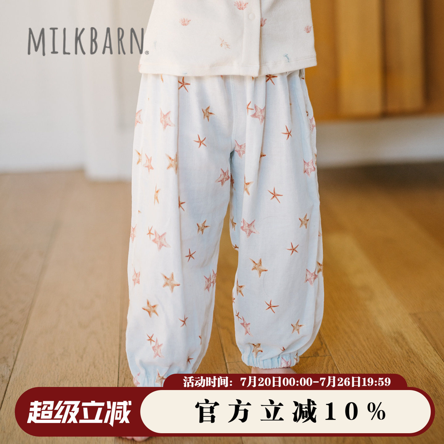 Milkbarn2026春夏新品儿童长裤束脚裤宝宝宽松透气灯笼裤子收脚口