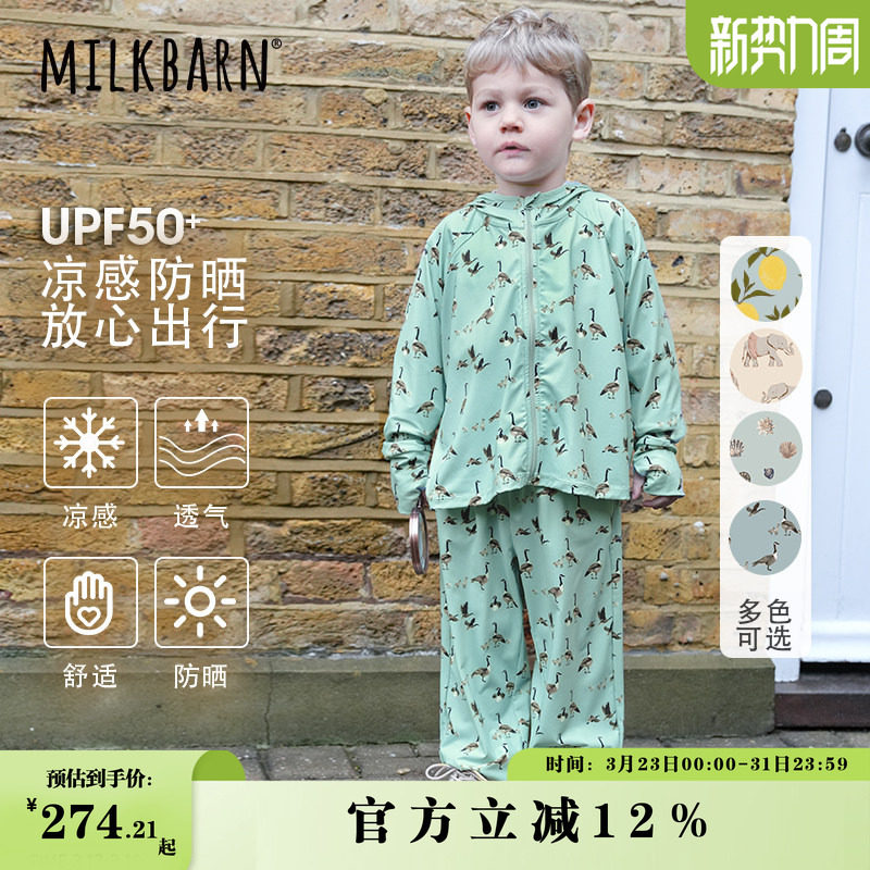 Milkbarn春夏新品儿童防晒衣婴儿宝宝冰丝外套男女童防紫外线