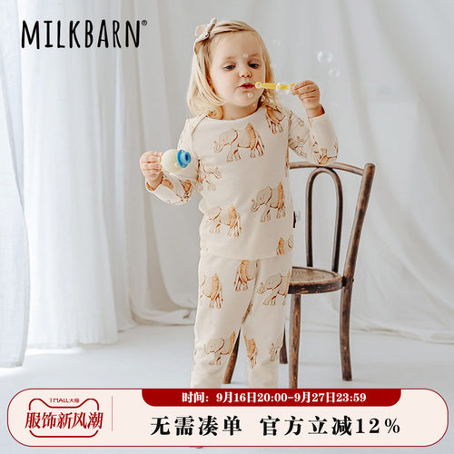 Milkbarn儿童秋衣秋裤套装