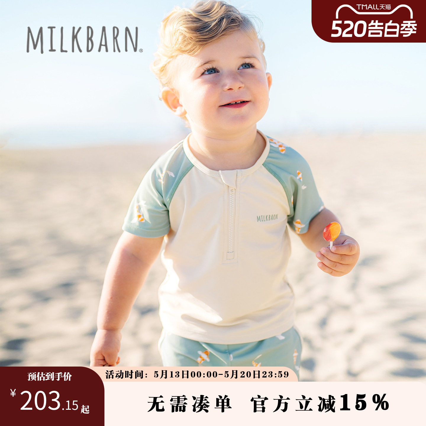 Milkbarn2026春夏新品儿童泳衣男宝连体泳衣裤男女童分体