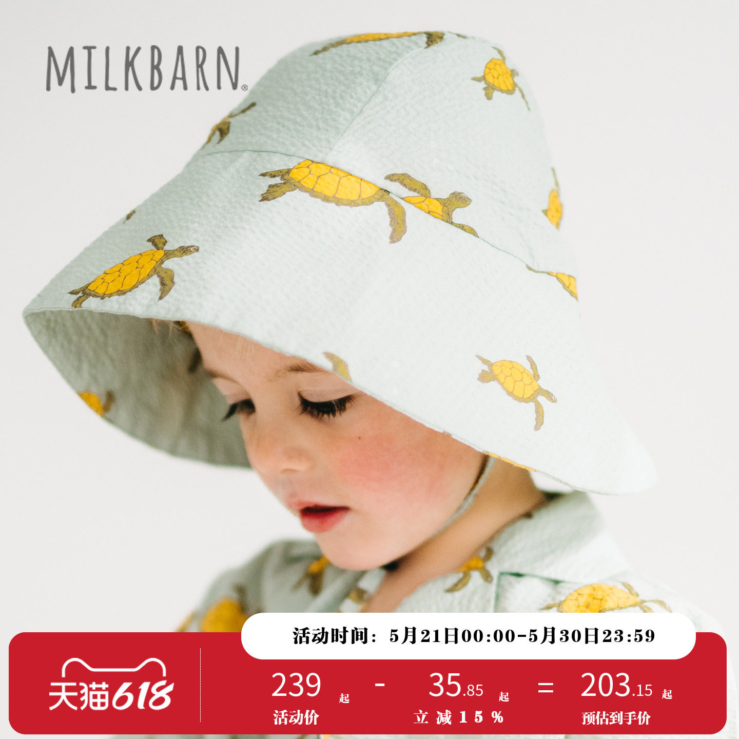 Milkbarn2026春夏新品儿童防晒帽宝宝遮阳帽子透气太阳帽