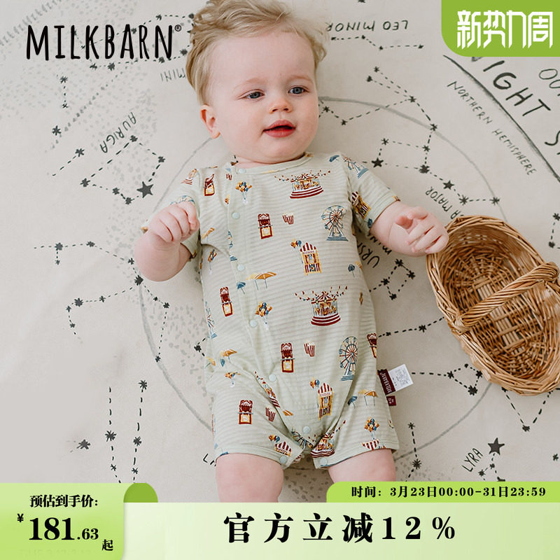Milkbarn婴儿连体衣服新生儿夏季哈衣宝宝纯棉睡衣爬爬服