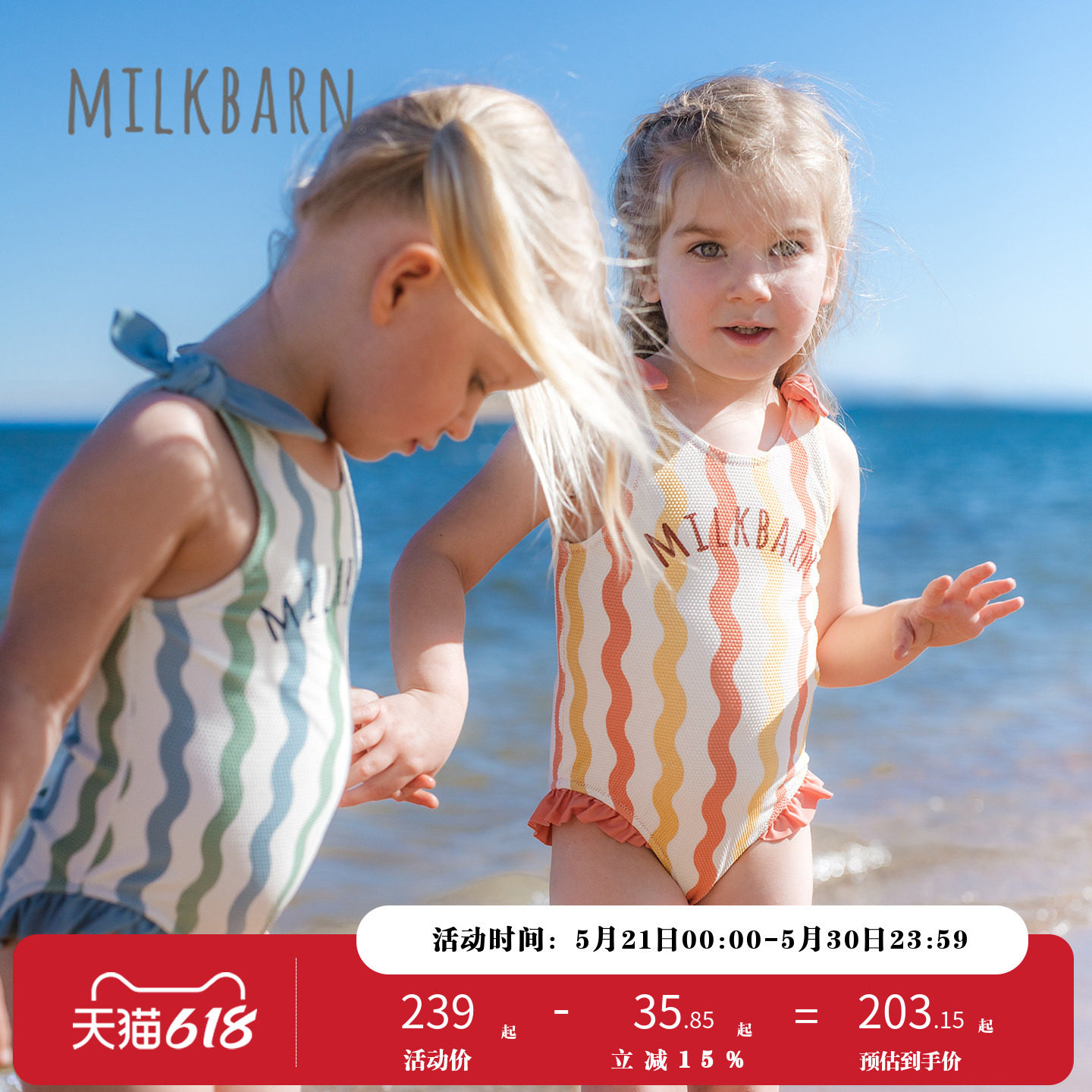 Milkbarn2026春夏新品儿童泳衣女孩连体三角泳衣裤女宝分
