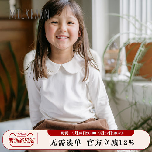 Milkbarn儿童长袖上衣