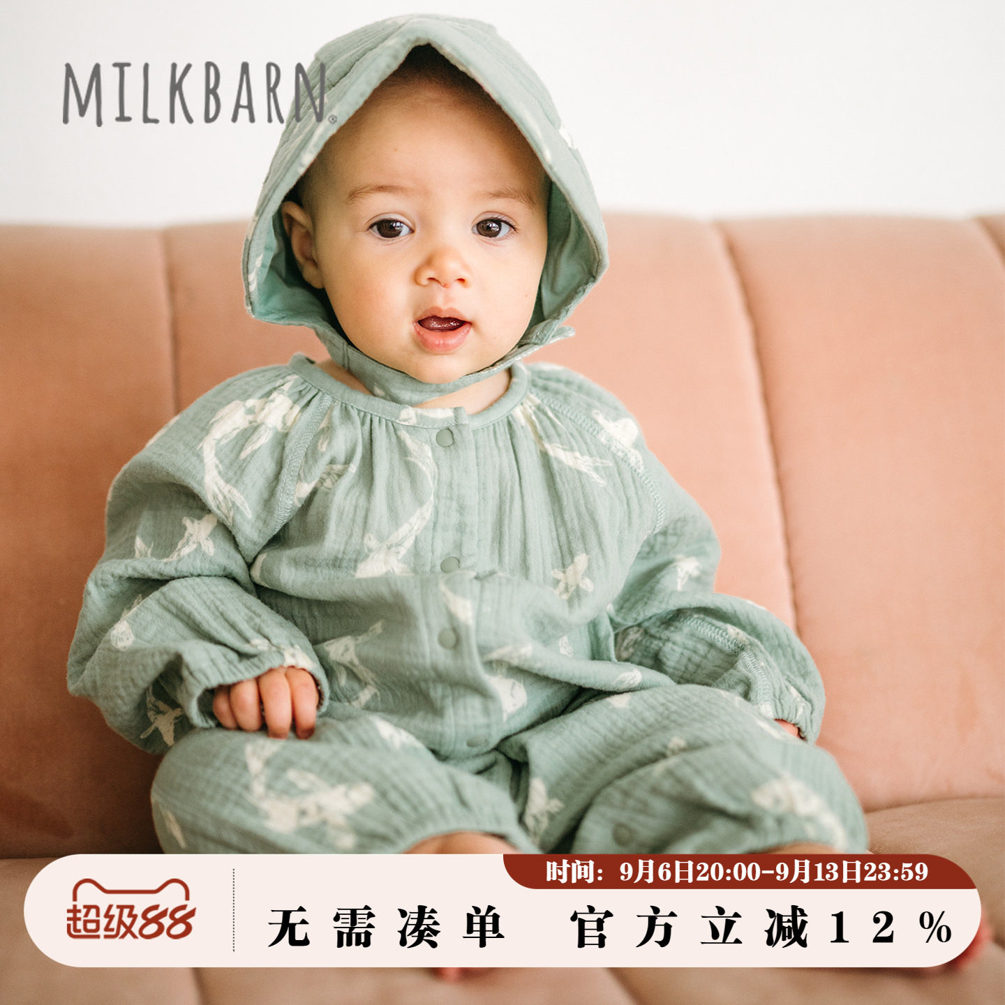 Milkbarn2026春夏新品婴幼儿长袖连体服圆领宝宝插肩袖哈衣爬服