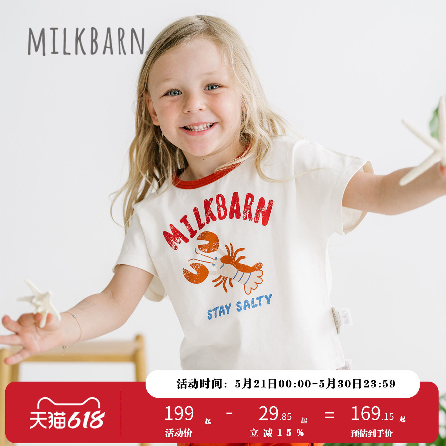 Milkbarn2026春夏新品婴儿短袖短裤童装儿童圆领上衣宝宝