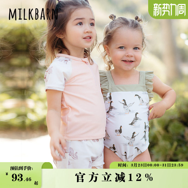 Milkbarn春夏新品儿童泳衣男宝连体泳衣裤男女童分体泳衣套装