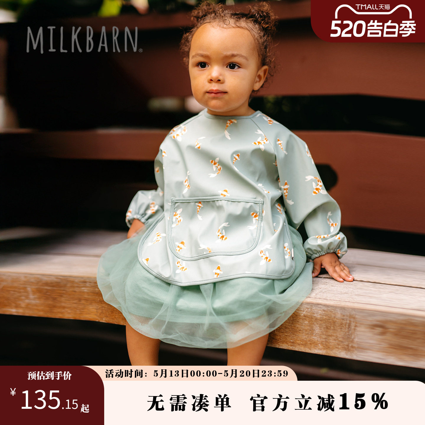 Milkbarn2026春夏新品儿童长袖反穿罩衣婴儿围兜饭兜防水
