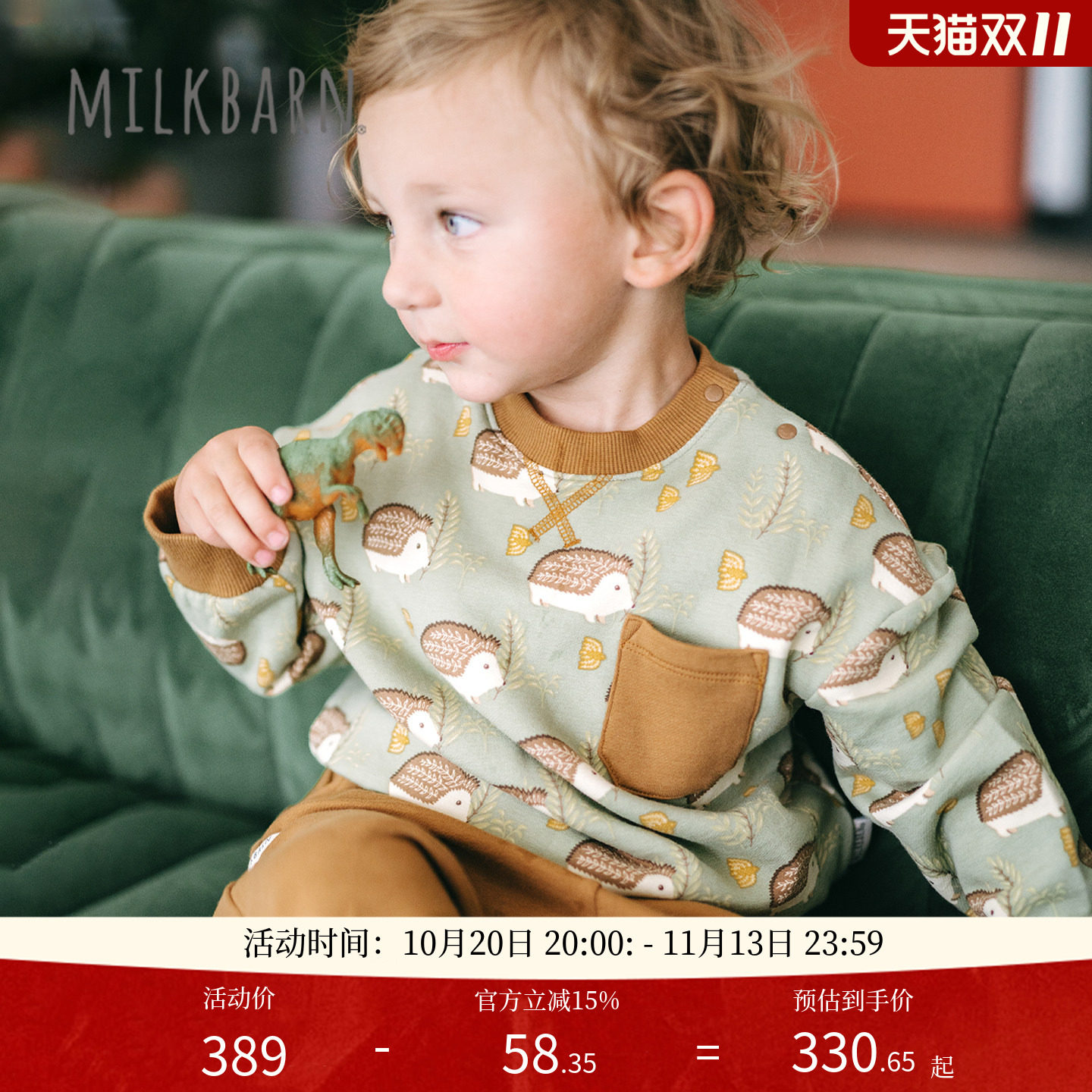 Milkbarn2026秋冬新品儿童长袖口袋卫衣婴幼儿宝宝圆领上衣套头衫